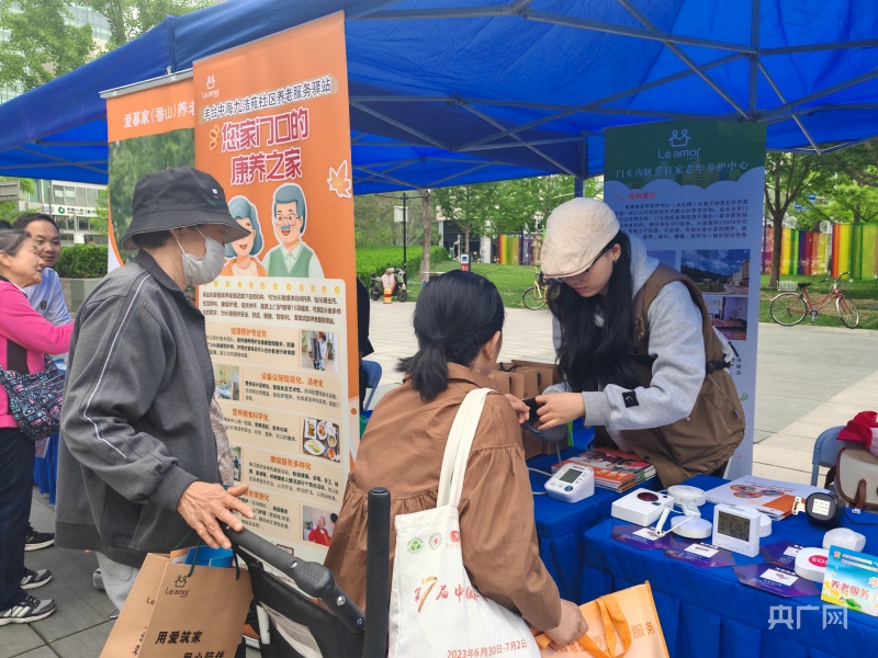 北京西城区金融街街道开展异地旅居康养大集(图3)